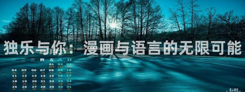 酷漫屋下拉式(免费漫画)官方网