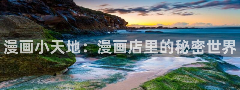 酷漫屋app下载安装