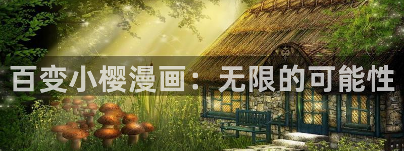 酷漫屋免费漫画入口页面在哪