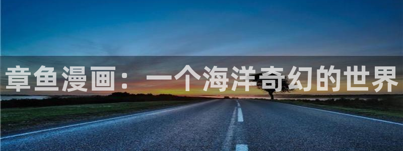 酷漫屋app下载安装