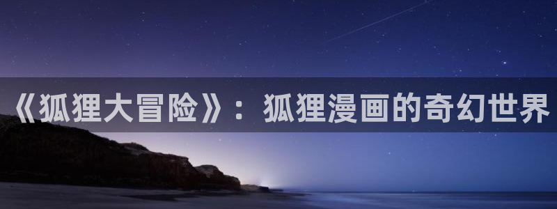 酷漫屋下拉式