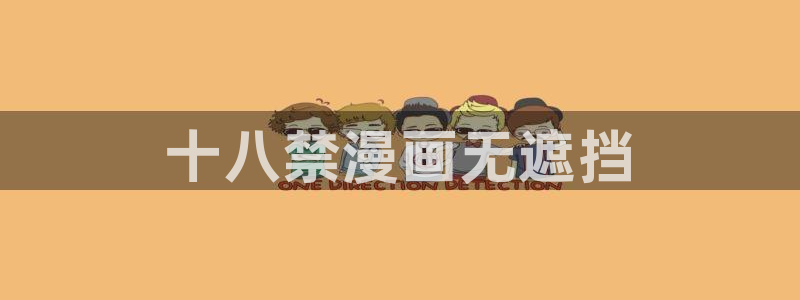 酷漫屋在线观看
