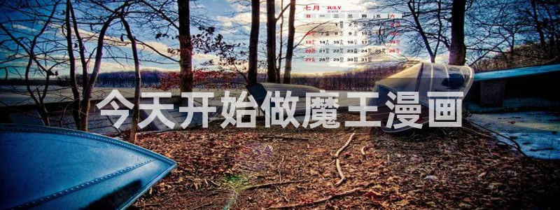 酷漫屋下拉式(免费漫画)下载