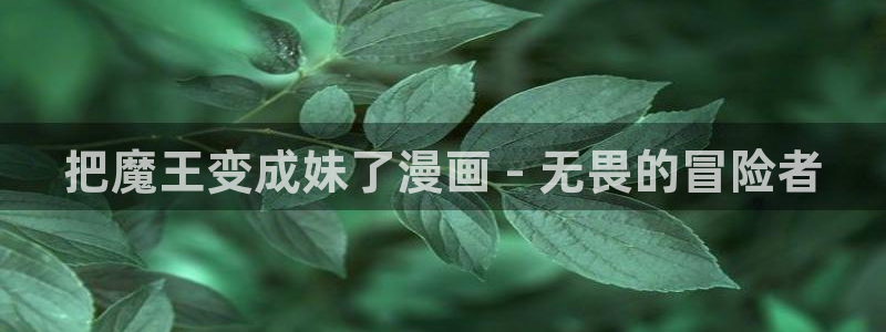 酷漫屋下拉式(免费漫画)官方网