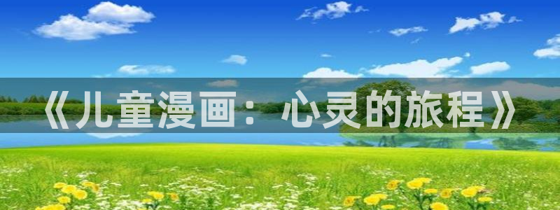 酷漫屋网入口页面