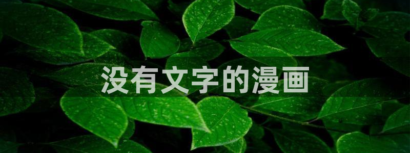 酷漫屋漫画免费漫画页面在线看漫画