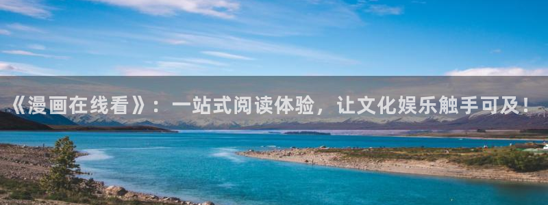 酷漫屋网入口页面