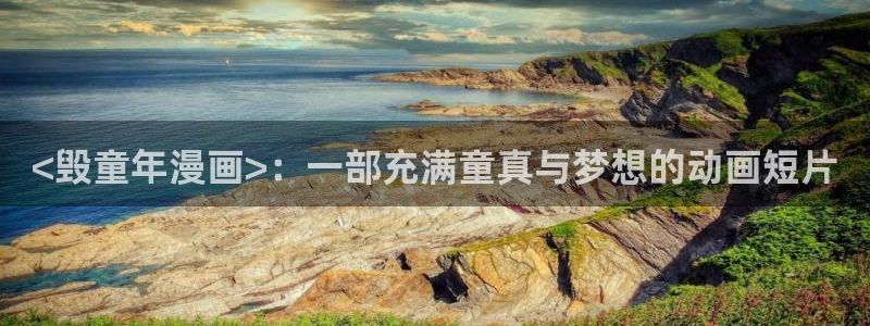 酷漫屋网入口页面