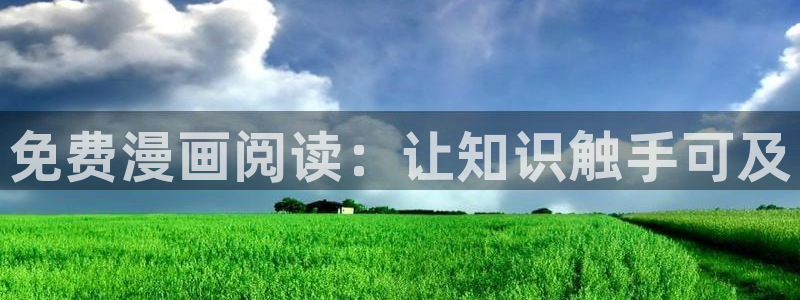 酷漫屋漫画：免费漫画阅读：让知识触手可及